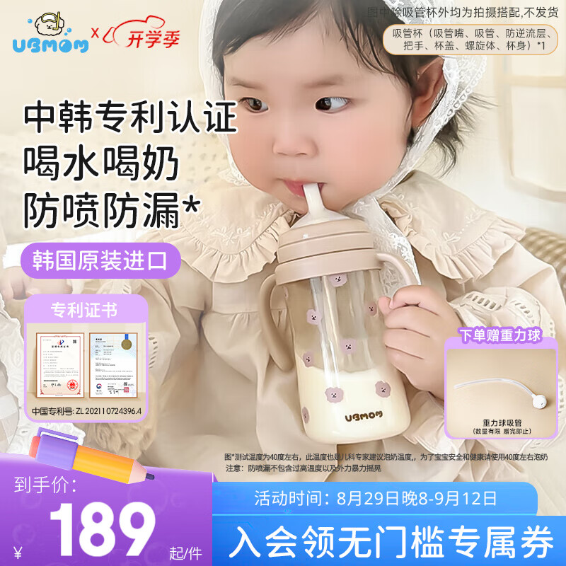 UBMOM限定】婴幼儿吸管奶瓶ppsu儿童吸管杯一岁以上宝宝学饮杯3岁-6岁 【限定款】可可狗 280ml