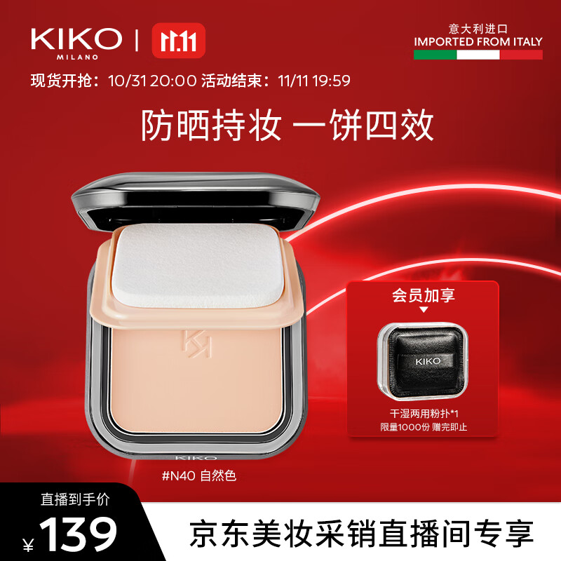 京东看粉饼最低价|粉饼价格走势图