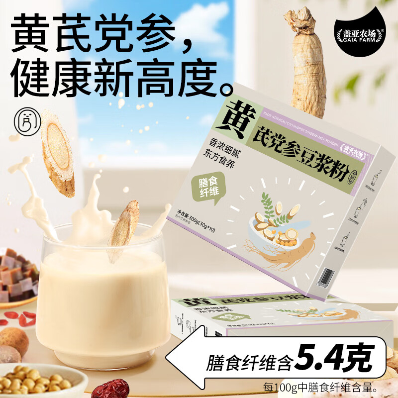 盖亚农场黄芪党参豆浆粉300g营养早餐 速溶冲饮  谷物豆浆粉 黄芪党参豆浆粉300g