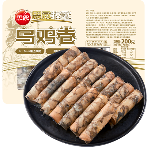 思念乌鸡卷200g火锅食材麻辣烫串串冒菜烧关东煮烧烤生鲜