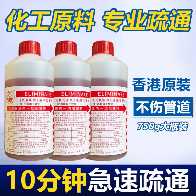 鲨鱼管道疏通剂kk鲨鱼下水道马桶厕所厨房地漏油污快速强力溶解液神器 一瓶装(轻微堵塞日常清洁)