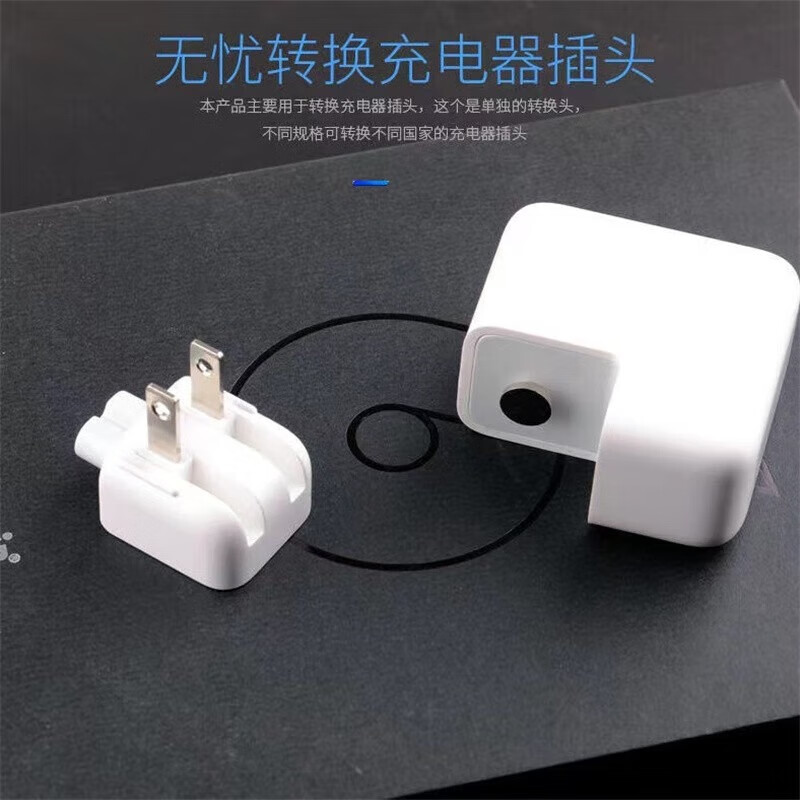 毕亚兹 苹果笔记本电脑充电器转换插头通用适配器CT01（10个装）