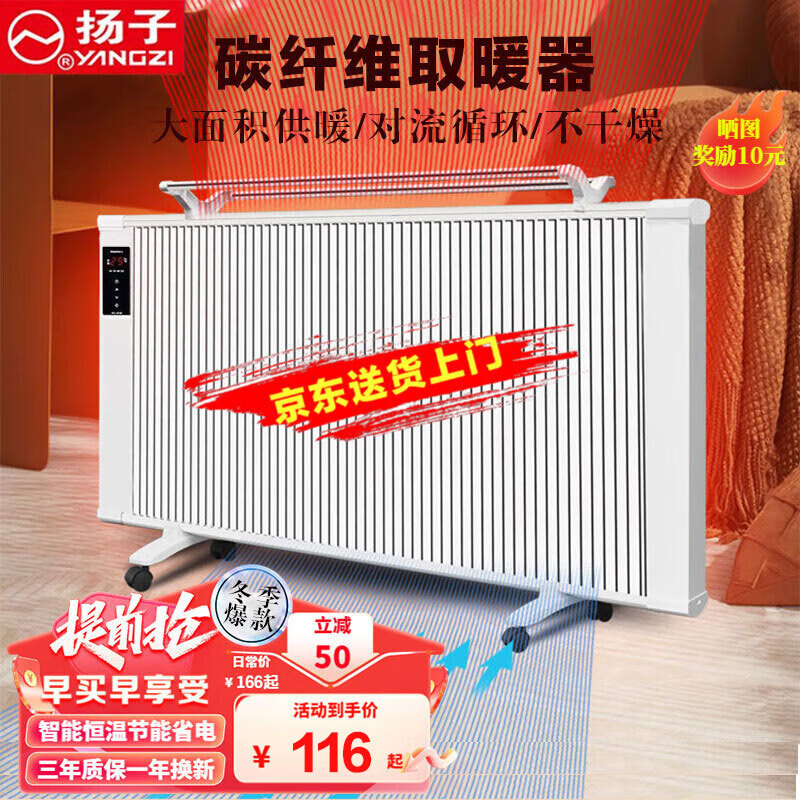 扬子 YZ-20取暖器评测性价比高吗？新手小白评测报告