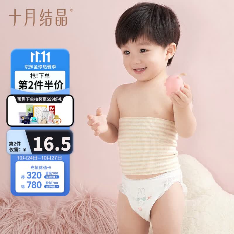 十月结晶宝宝护肚围婴儿护肚脐带肚子护脐新生儿护肚2条装双层0-6个月属于什么档次？