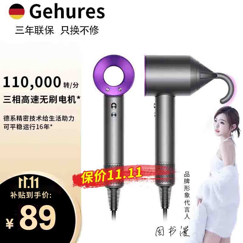 集华仕GEHURES【铜电机】德国电吹风机家用护发大功率风筒静音速干大风力11万转便携无叶华强北 亮紫 裸机标准版 （无赠品 飞机盒）使用感如何?
