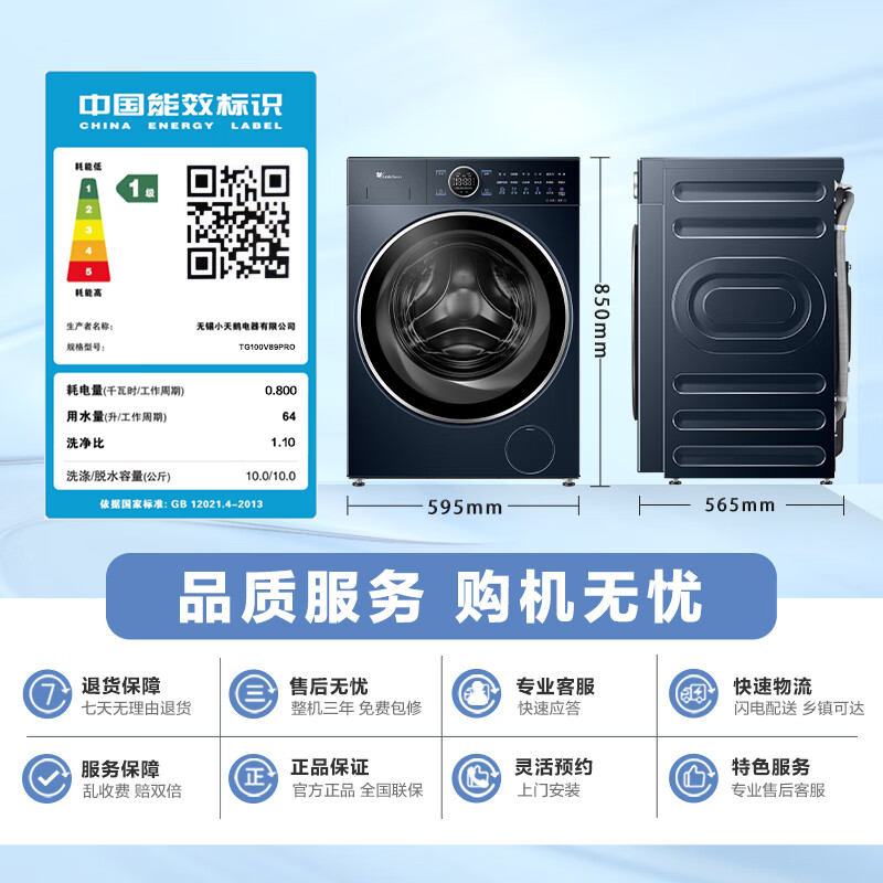 小天鹅滚筒洗衣机TG100V89PRO靠谱吗？体验一说真实感受