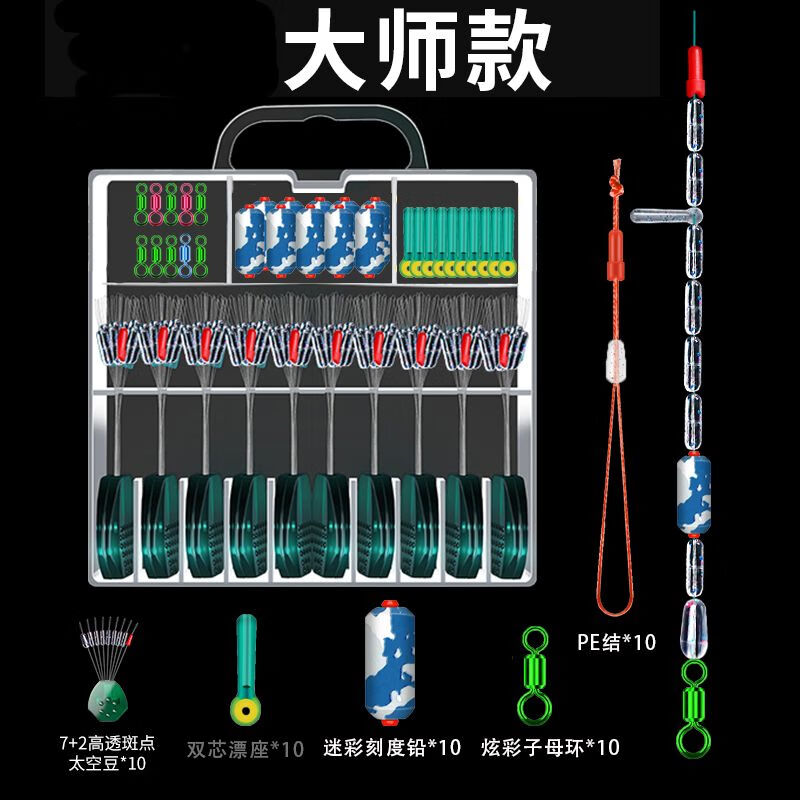 曼影太空豆全套超緊組合硅膠特級(jí)漂座八字環(huán)釣魚(yú)主線(xiàn)組漁具小配件 7+2斑點(diǎn)大師款【送PE結(jié)】 S【線(xiàn)號(hào)1.5-2.5】