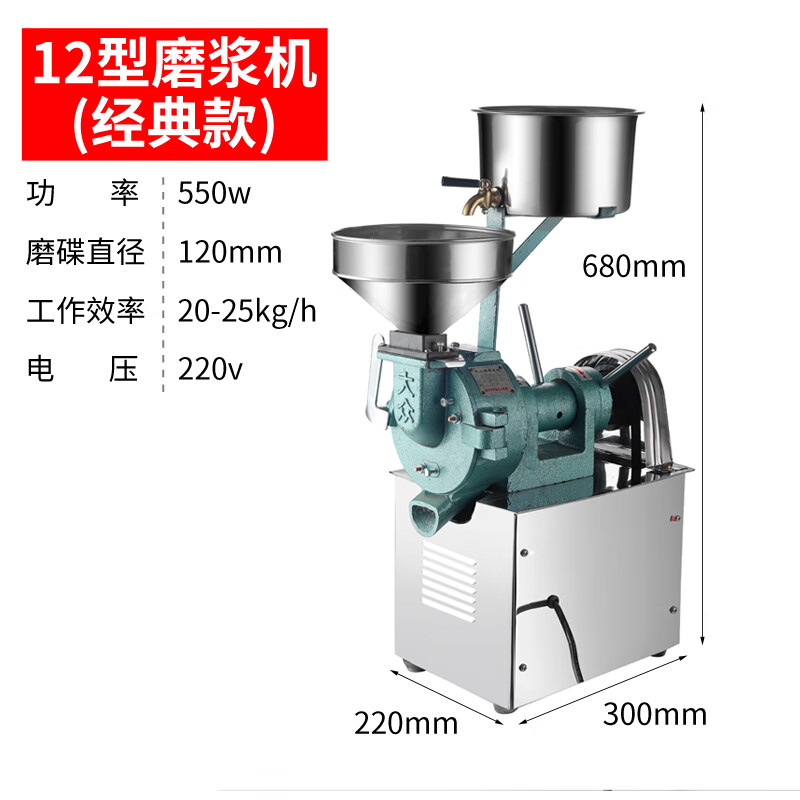 电动石磨豆浆机豆腐打浆机肠粉磨米机 12型铜线电机(一小时磨20斤米)