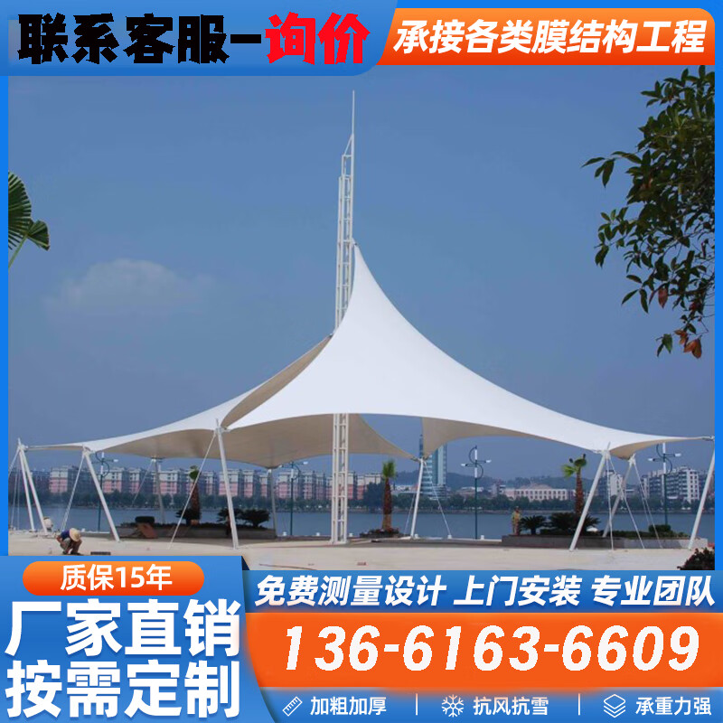 百丽雅景观棚膜结构遮阳棚公园游乐场户外景区休息凉亭张拉膜钢结构雨棚 按需定制【联系客服】