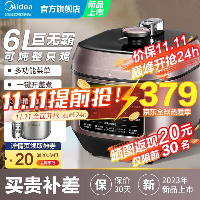 美的（Midea）【0涂层】电压力锅 压力锅电高压锅多功能开盖煮智能预约 快速饭 提鲜炖 精钢厚釜家用米饭锅 【6L容量】店长推荐 MY-C640G使用感如何?