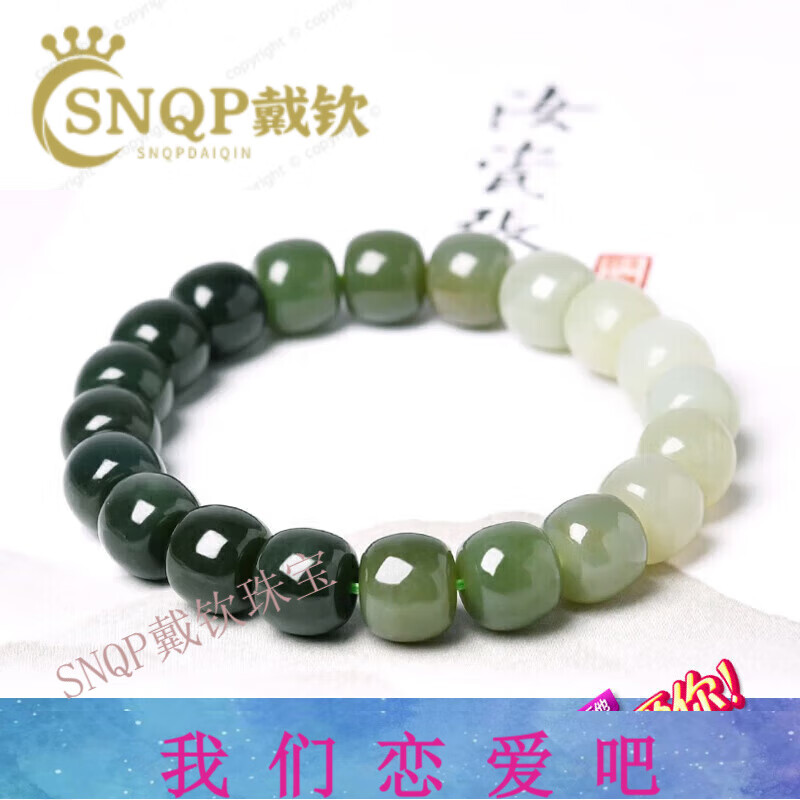 SNQP送好友的礼物A晴水渐变和田玉手串女青海料老型珠青白玉珠子手链 约10mm