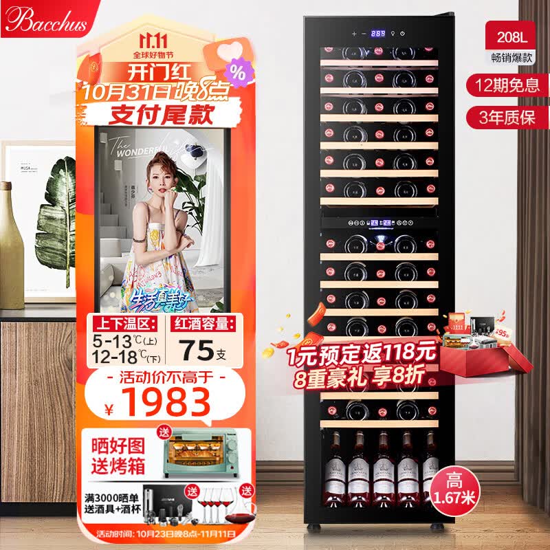 芭克斯红酒柜【75瓶装】恒温嵌入式家用酒窖级藏酒柜清酒啤酒葡萄酒柜恒湿冷藏柜办公室餐厅洋酒茶叶柜 YC-208风冷双温【全平层架】高性价比高么？