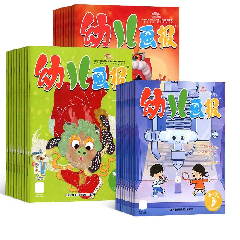 幼儿画报杂志送好礼 每月3刊 3-7岁红袋鼠故事书 婴幼儿早教启蒙书 儿童睡前绘本故事书 扫码听故事 2025年/2026年半年/全年订阅可选 杂志铺非分级阅读过期刊 【送拆拆乐盲盒】幼儿画报2026