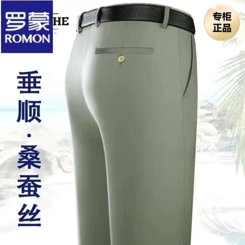 罗蒙（ROMON）高档桑蚕丝男士西裤夏季薄款中年高腰直筒宽松深裆超垂免烫长裤  超薄免烫【豆绿色】薄 44码=【3尺2腰围】190-200斤