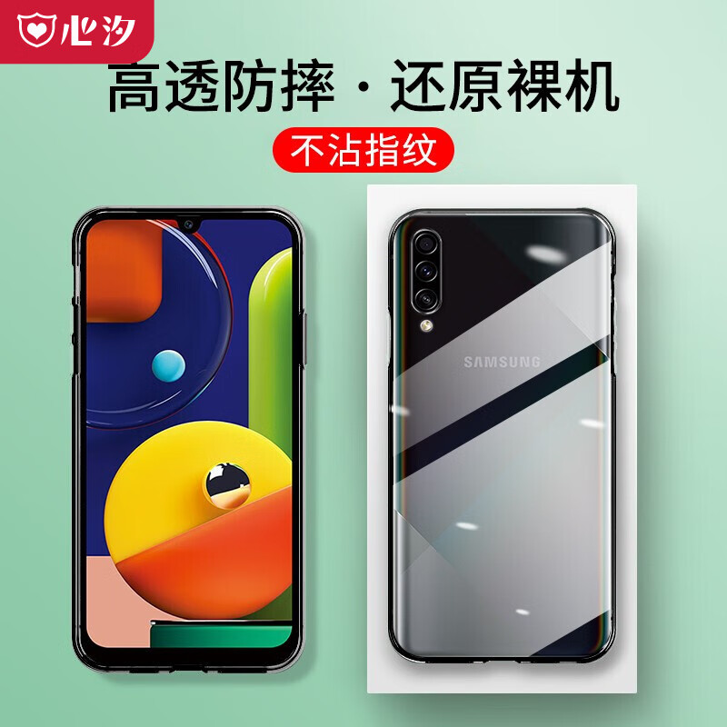 心汐 适用于三星A50s手机壳Galaxy A50s保护壳全包防摔超薄男女手机套 全包防摔透明壳