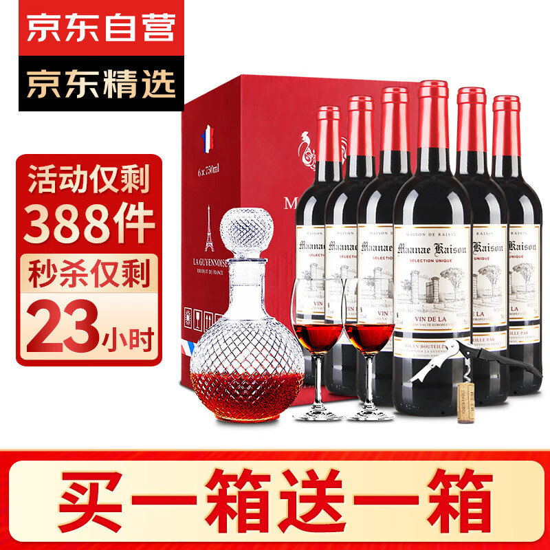 葡萄酒京东历史价格|葡萄酒价格历史