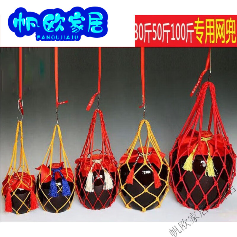 家小优高档轻奢提酒坛神器酒坛网兜5斤10斤酒坛提绳搬运绳子封坛子斤