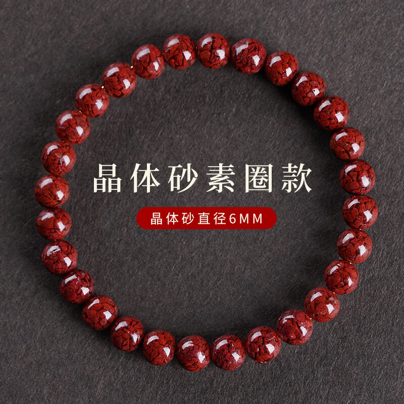 芯香天然晶体朱砂手串保·真大颗粒原石手链男女款本命年父节礼物