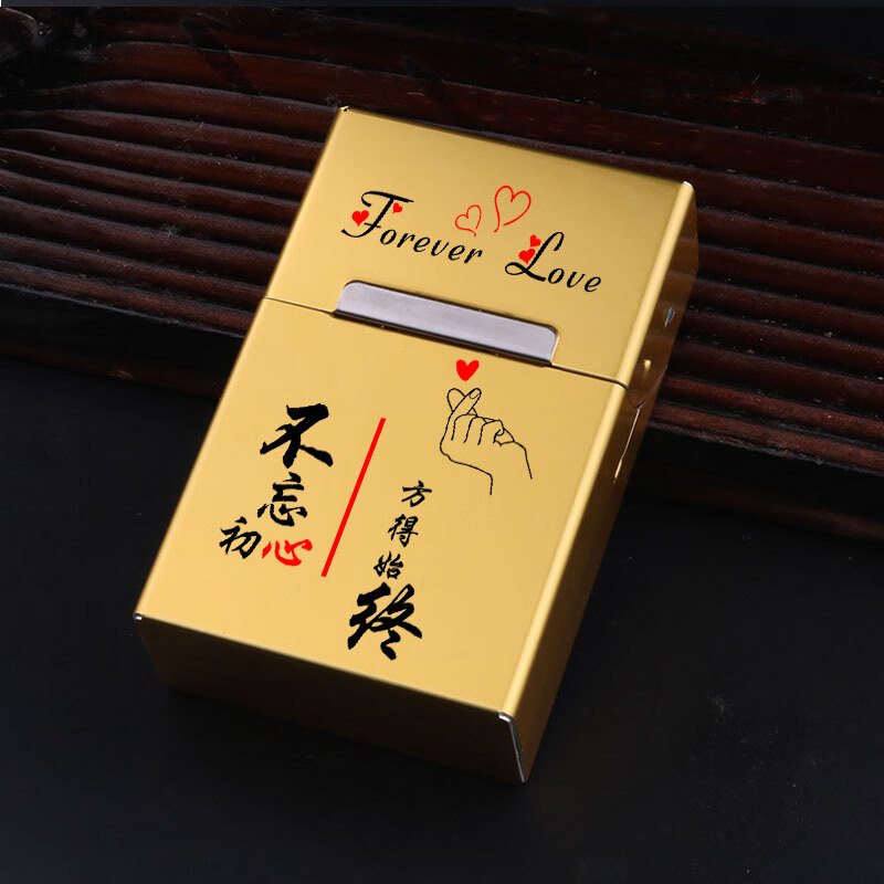 男士自动金属铝合金创意20支装香烟壳子硬保护收纳超薄 金色不忘初心