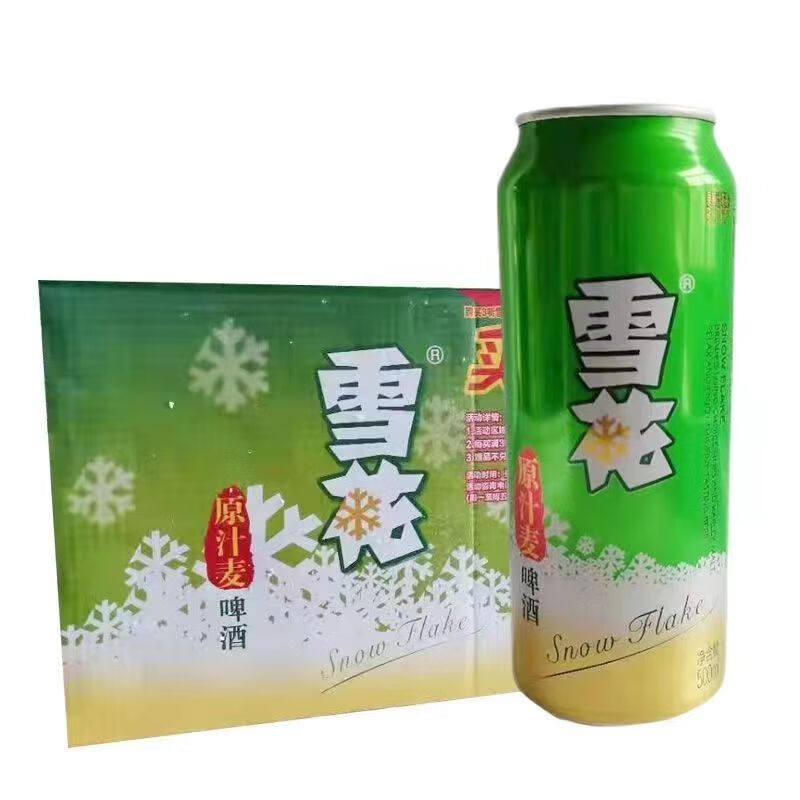 雪花(snow)啤酒经典原汁麦500ml*24瓶听装整箱8度啤酒 原汁麦* 500ml
