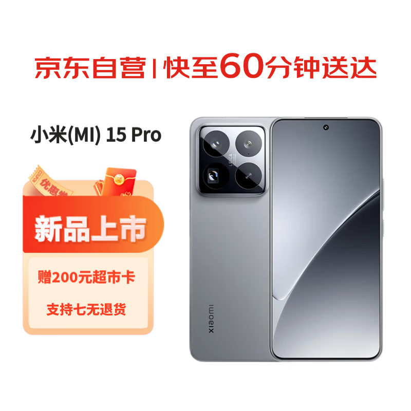 С�ף�MI��15Pro 16GB+512GB ��ʯ�� �⿨��ѧSummilux���پ�ͷ ����8����� �⿨Ǳ��������Сʱ�