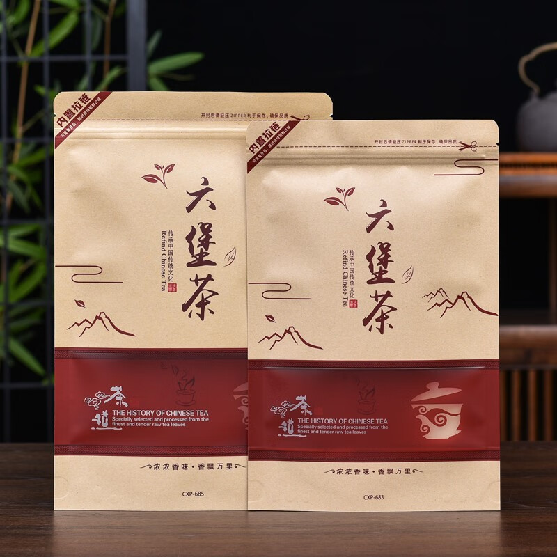 六堡茶包装袋 六堡茶密封袋茶叶包装袋牛皮纸袋红茶龙井茶自封口 六堡