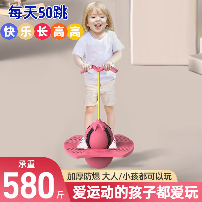 巧巧兔跳跳球儿童玩具女孩跳跳杆平衡感统训练跳高神器健身弹力蹦蹦球怎么看?