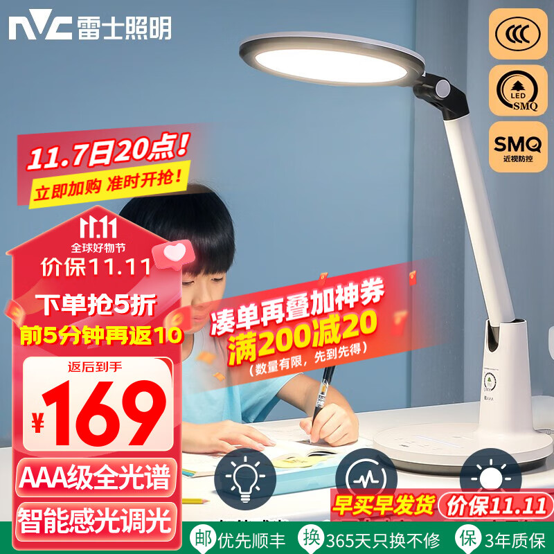雷士(NVC)AAA健康减蓝光护眼学习读写台灯感光调光带小夜灯和定时功能 AAA级感应调光-暮染Pro高性价比高么?