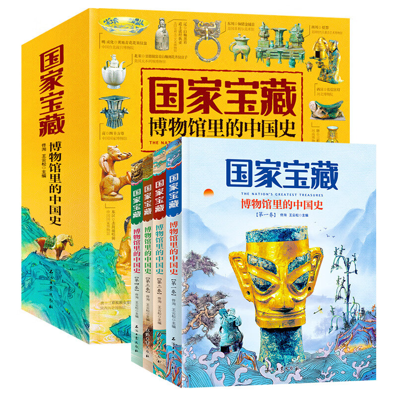 オープンセール 福袋 国家宝藏全4册博物馆里的中国史JST讲给中小学生的国宝文物故事 洋書