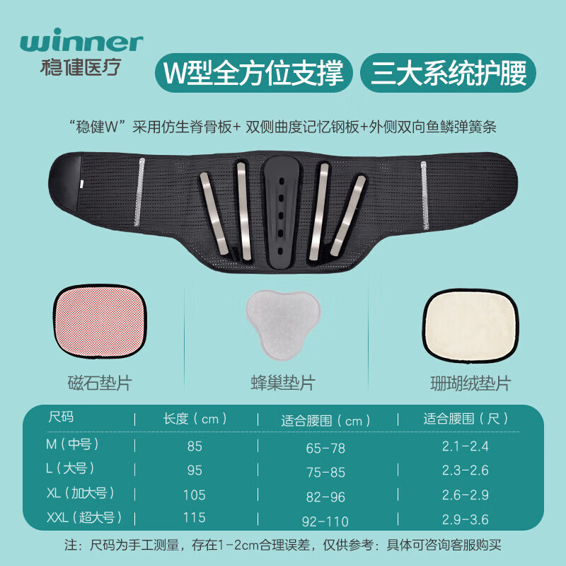 医用腰围腰托透气 高配款 黑色 【仿生脊骨板 记忆钢板支撑 3垫片】 m
