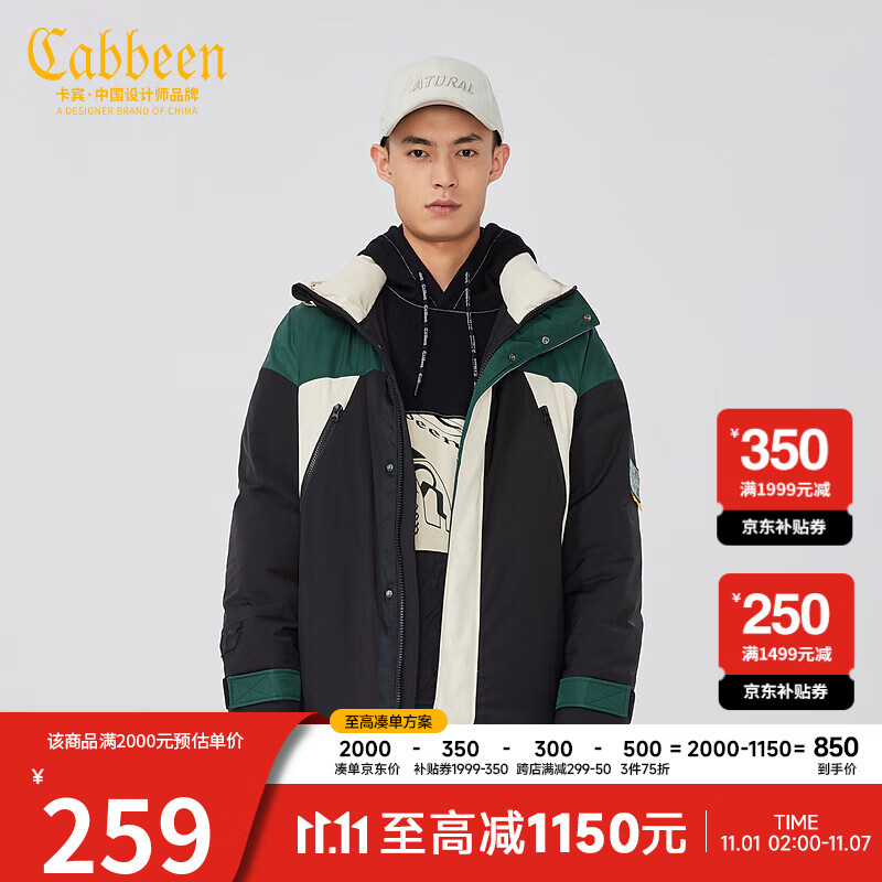 CABBEEN卡宾商场同款男装羽绒服撞色简约保暖外套潮W 墨绿色98 52/180/XL怎么看?