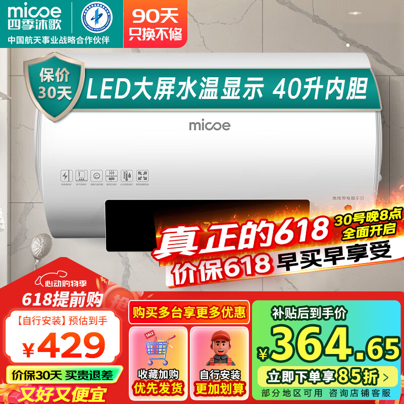 MICOE/�ļ���� M3-S40ϵ��40L��ˮʽ����ˮ�� ����2000W 