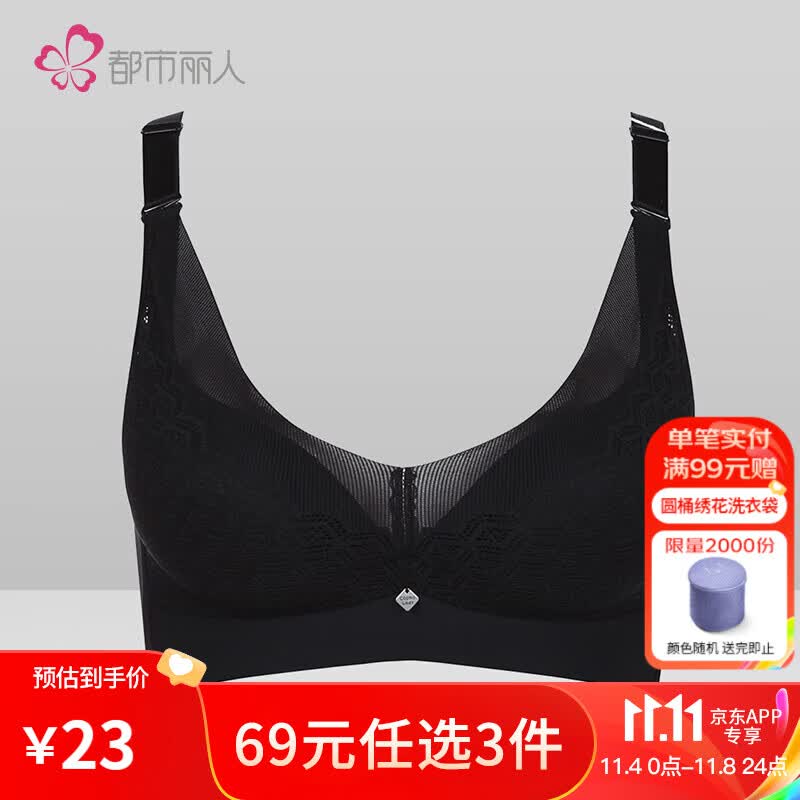 都市丽人内衣女蕾丝小胸聚拢软支撑女士文胸 LJ14A1 黑色 36/80B杯使用感如何?