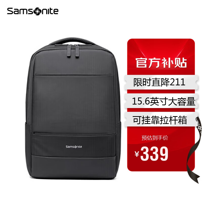 新秀丽（Samsonite）双肩包电脑包15.6英寸男女背包书包商务旅行通勤包TX6*09001黑色怎么看?