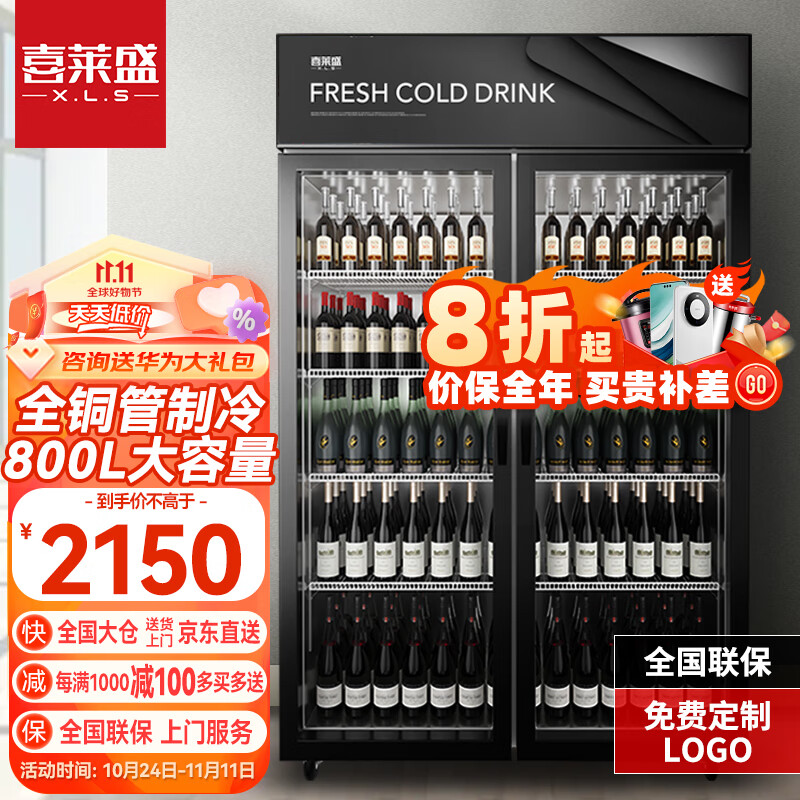 喜莱盛展示柜冷藏饮料柜商用冰箱立式保鲜柜便利店超市冰柜啤酒冷饮柜直冷风冷 双门高端黑（升级800L） 直冷使用感如何?