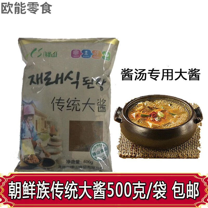 延边朝鲜族大酱东北大酱传统酱汤馆臭大酱韩式酱汤大酱锋山大酱 1袋