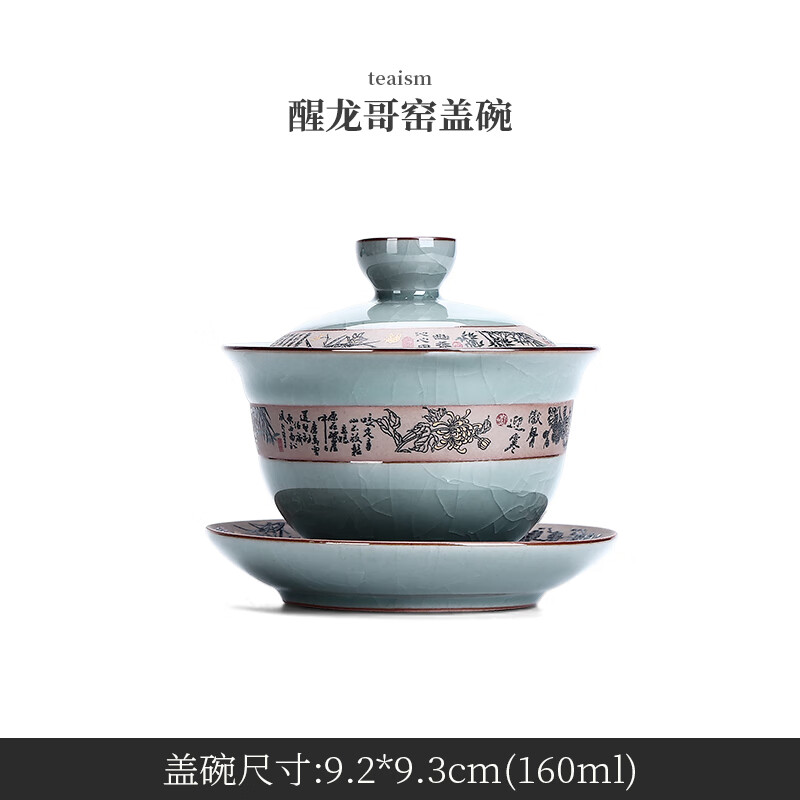 領(lǐng)藝旅行茶具個(gè)人專(zhuān)用蓋碗茶杯大號單個(gè)陶瓷泡冰裂釉家用青瓷功夫茶碗 醒龍哥窯蓋碗