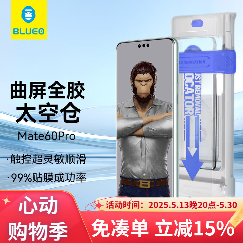蓝猩先生【新升级太空仓】适用于华为mate60pro/pro+钢化膜 全屏覆盖热弯曲面mate60rs手机膜全胶贴膜	