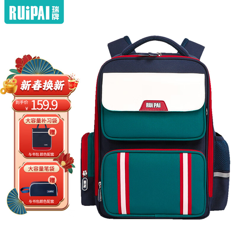 瑞牌（RUiPAi）小学生书包男1-3-6年级大容量女轻便减负透气防泼水背包 墨绿色  (3-6年级)配补习袋+笔盒