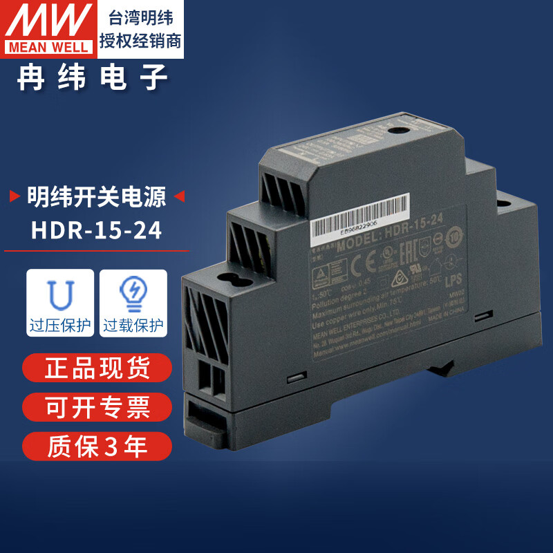 明纬导轨式开关电源40W75W120W240W直流220v转12v24v10A变压器LED驱动 HDR-15-24