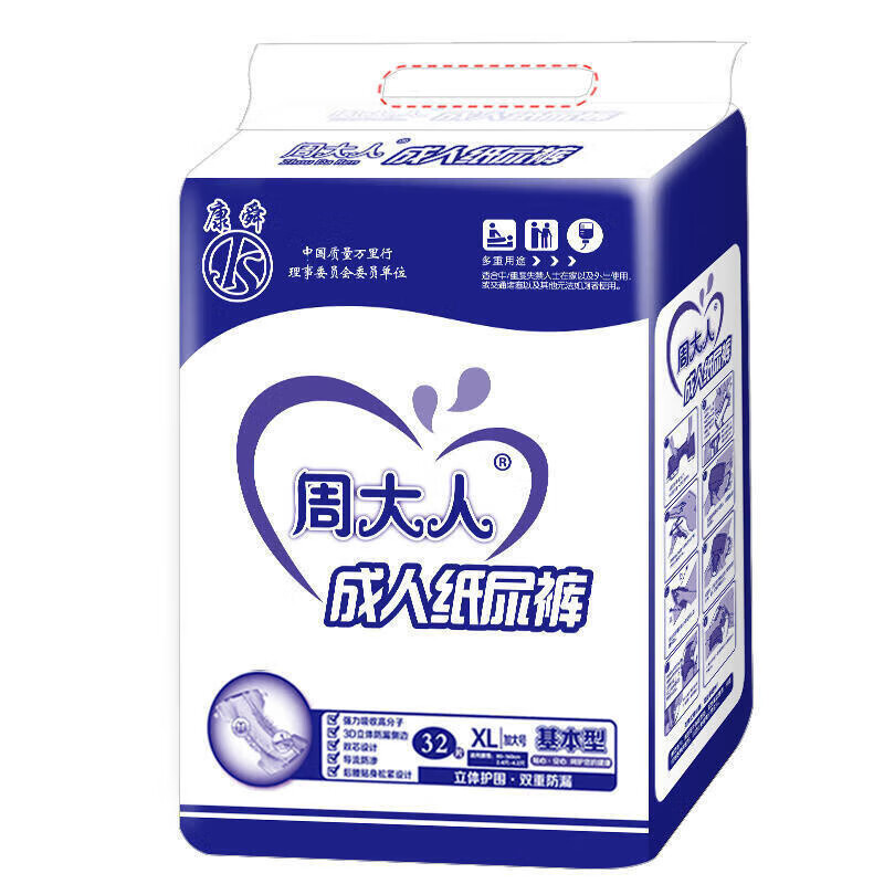 周大人成人纸尿裤老年尿不湿加大码xl号清心系列经济型32片 m
