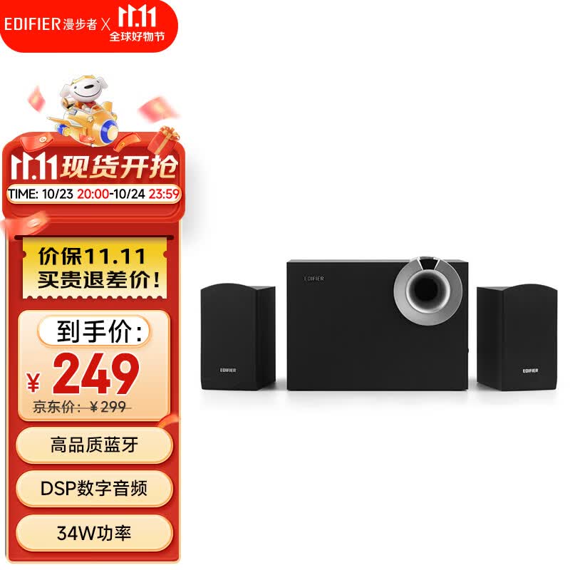 漫步者(EDIFIER)R206BT 2.1声道电脑音响 蓝牙音箱 桌面游戏音响 台式机笔记本音响 黑色使用感如何?