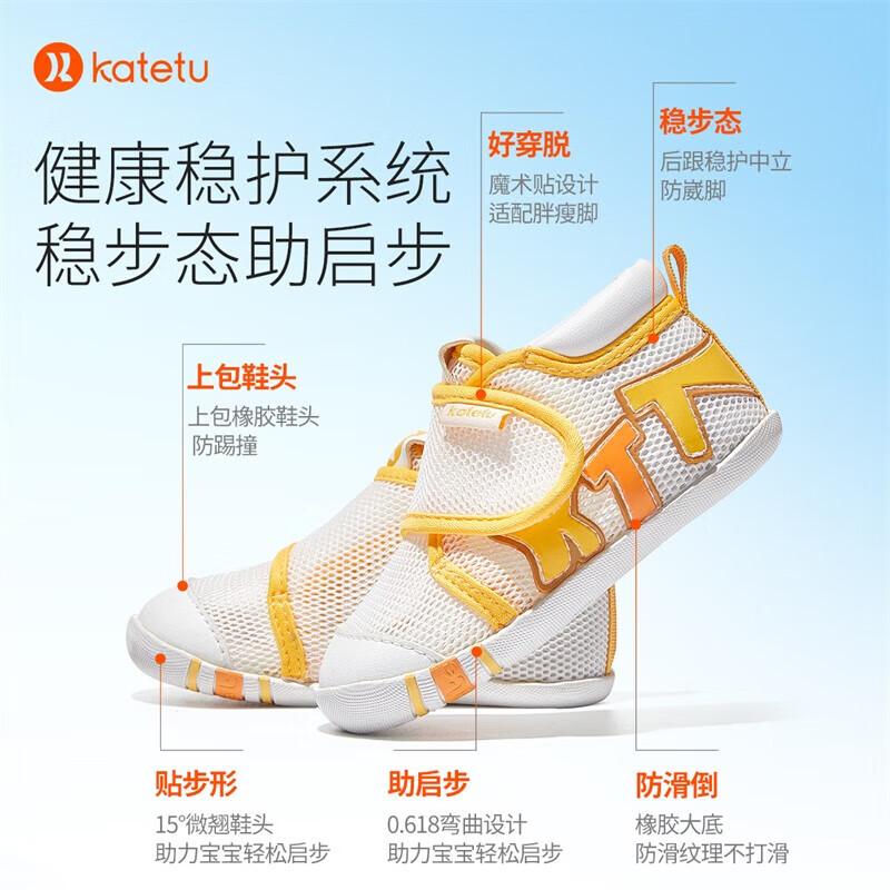 卡特兔婴儿学步鞋透气网孔鞋软底宝宝云朵鞋一岁宝宝机能鞋婴幼儿步前鞋 白蓝 23 内长14.0cm 适合脚长13.0-13.4