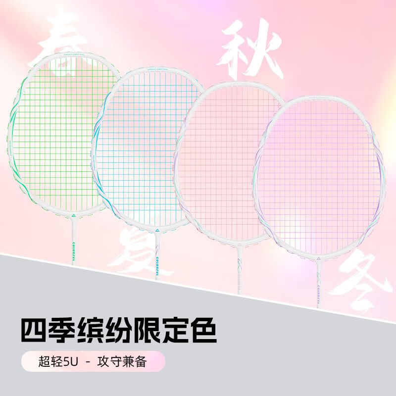 PEAK匹克全碳素羽毛球拍单双拍碳素纤维超轻4u成人学生单支攻守兼备 白粉+白蓝-2只装 可定制【22-28磅】联系客服备注