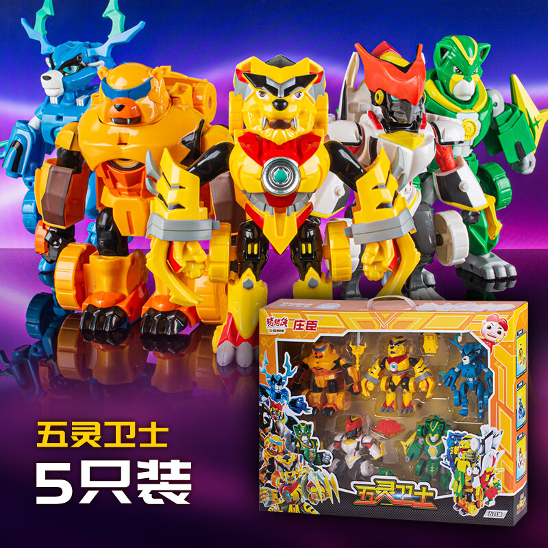猪猪侠(gg·bond)玩具公仔五灵卫合体变形机器人套装儿童男孩金刚玩偶