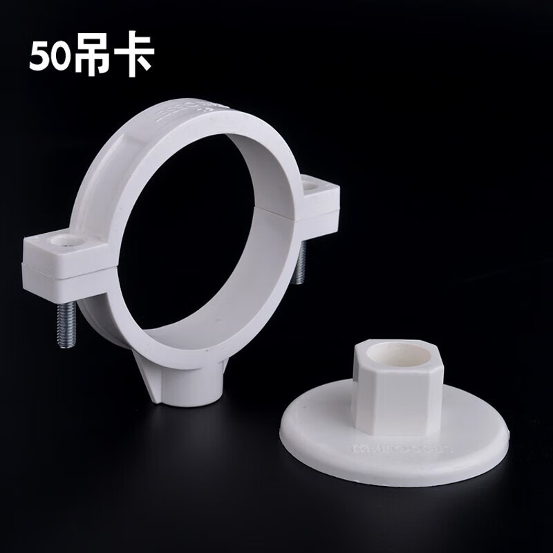 联塑 lessopvc排水管下水管管件配件 盘式pvc管吊卡管卡抱箍50 75 110