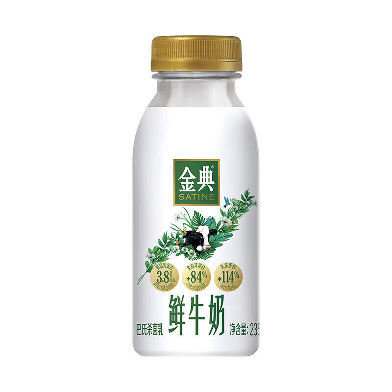 伊利 金典 原生高品质高钙鲜牛奶235ml*3瓶量贩装【短保活动】