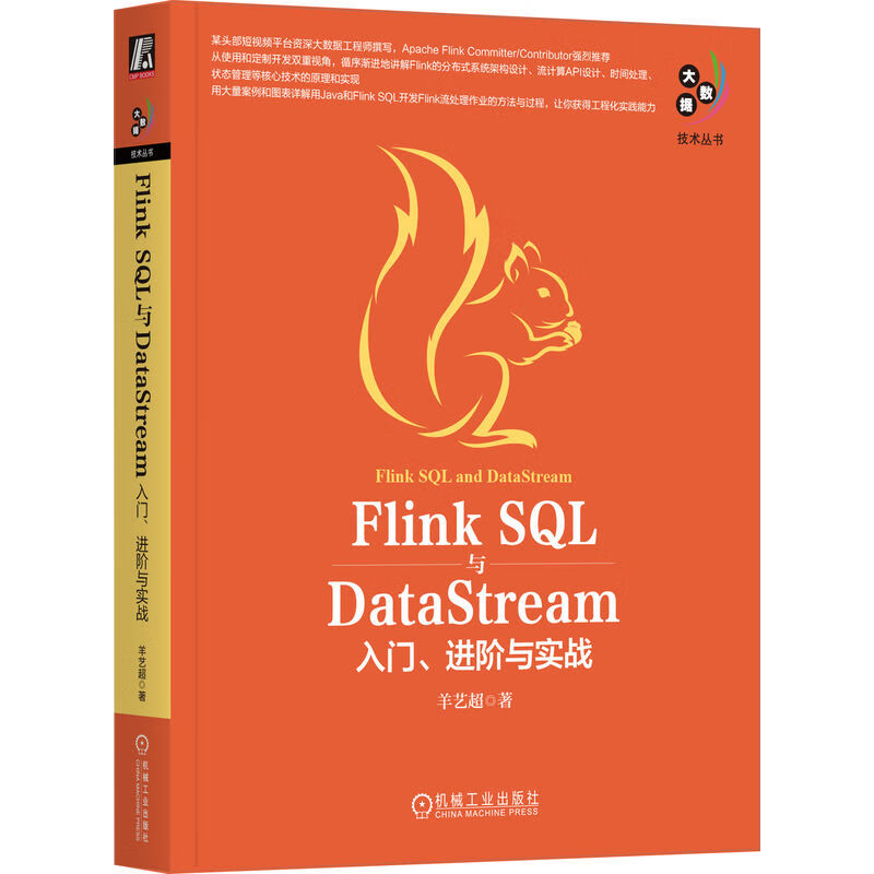 Flink SQL与DataStream:入门、进阶与实战高性价比高么?