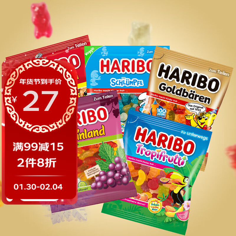 HARIBO德国进口 金熊软糖水果味休闲零食 哈瑞宝可乐味175g*1袋