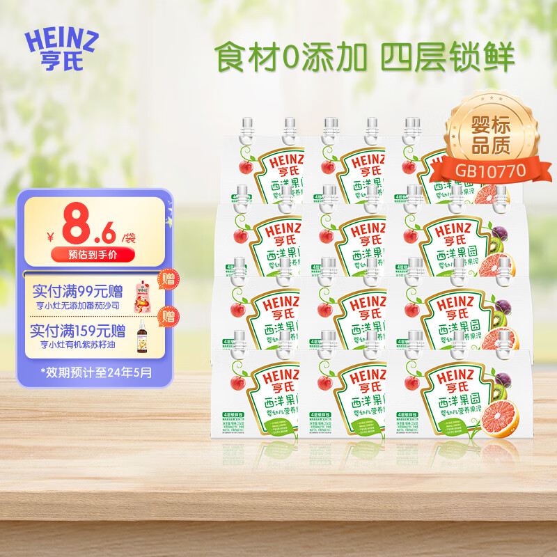 亨氏（Heinz）超金果泥 (婴儿宝宝水果泥 初期-36个月适用)果泥儿童 西洋果园78g*36袋